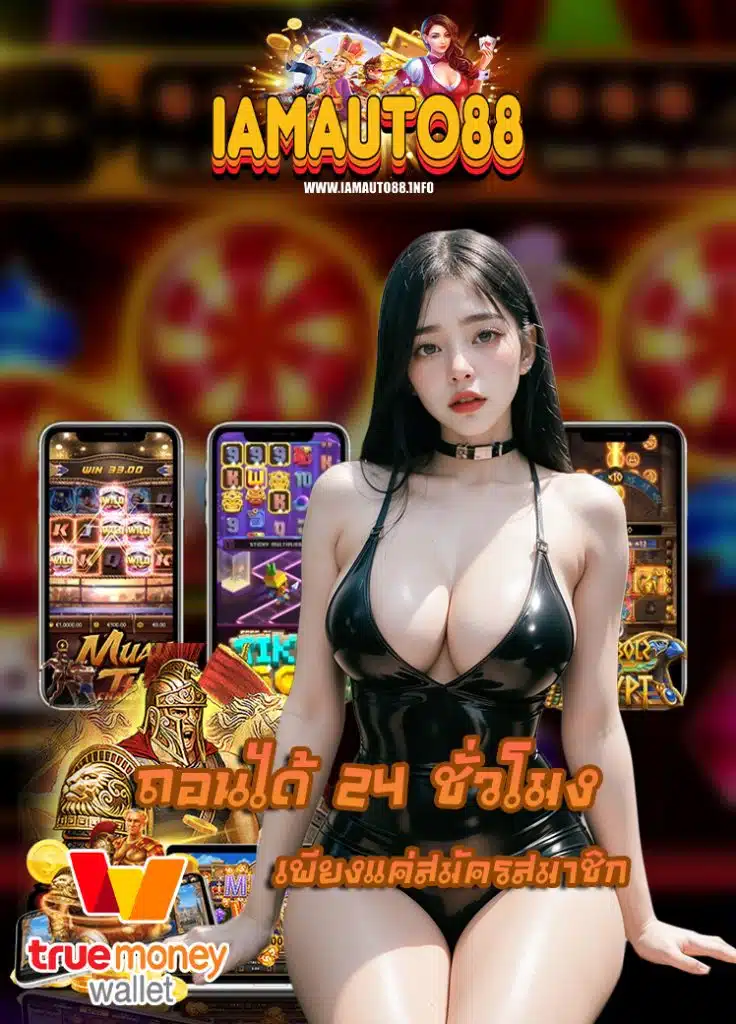 iamauto88